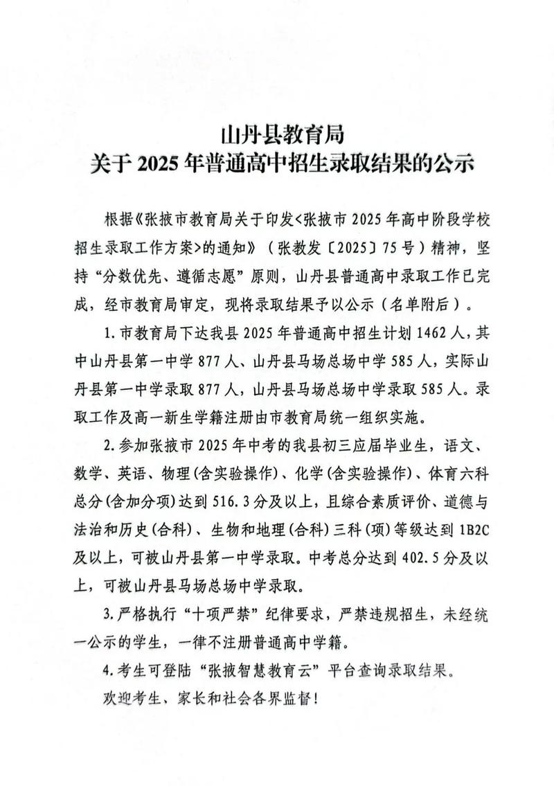 张掖中考录取比例具体是多少?-图1 张掖中考录取比例具体是多少?-图1