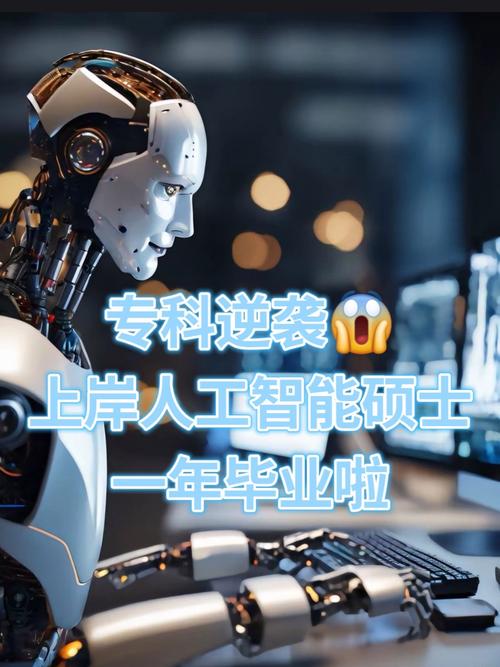 考研哪些专业涉及人工智能方向?-图3 考研哪些专业涉及人工智能方向?-图3