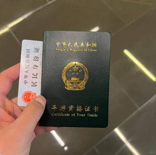兵团导游证报名条件有哪些?-图1 兵团导游证报名条件有哪些?-图1