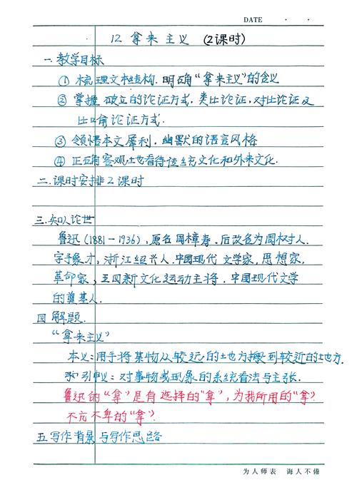 教学大纲编写部门是谁？-图2