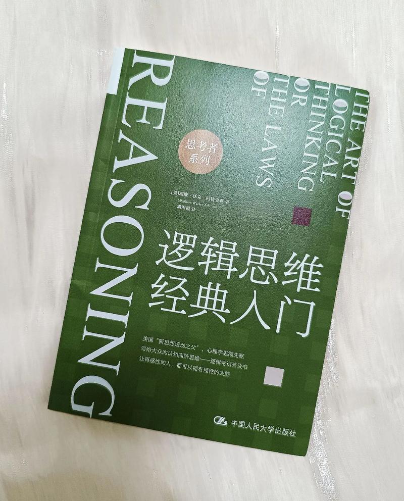 逻辑思维经典书单，哪本最该读？-图2