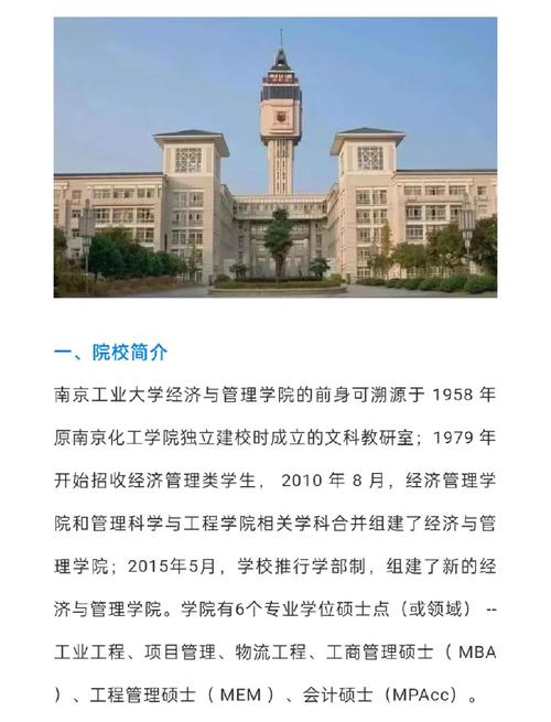 天大南大MPA怎么选？哪个更值得读？-图3