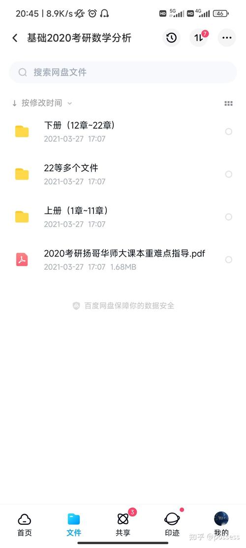 李杨考研视频在哪平台能看？-图2