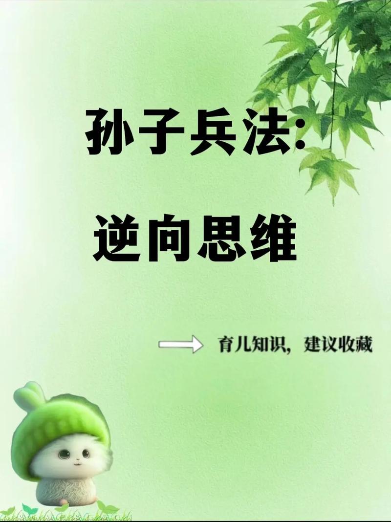 如何逆向训练思维?关键在哪?-图1 如何逆向训练思维?关键在哪?-图1