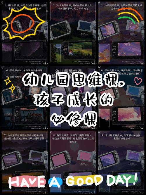 幼儿园思维课怎么教最有效?-图1 幼儿园思维课怎么教最有效?-图1