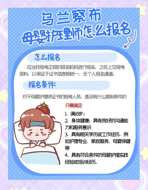 育婴师报名何时开始？条件有哪些？-图2