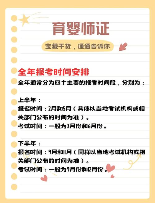 育婴师报名何时开始?条件有哪些?-图1 育婴师报名何时开始?条件有哪些?-图1