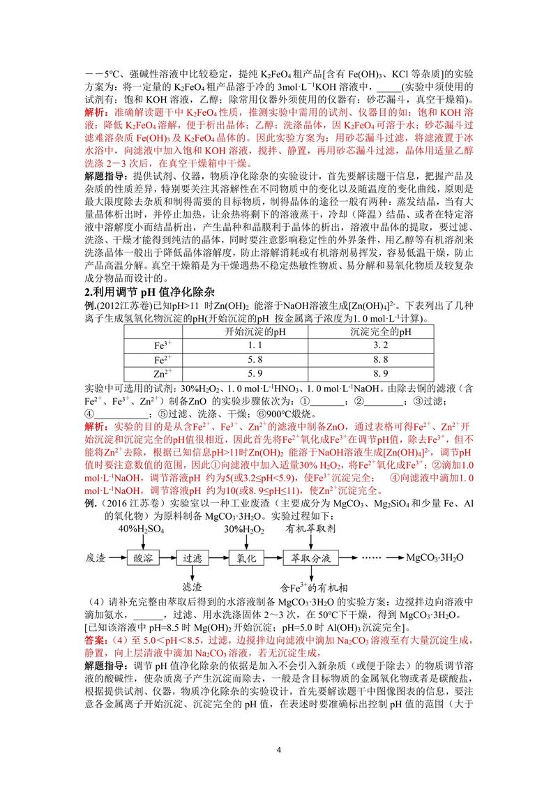 如何培养实验设计思维?-图2 如何培养实验设计思维?-图2