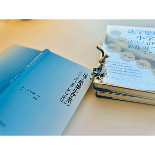 法学思维小学堂哪里能下载?-图1 法学思维小学堂哪里能下载?-图1