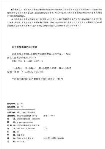 如何用创新思维高效解决复杂问题?-图1 如何用创新思维高效解决复杂问题?-图1