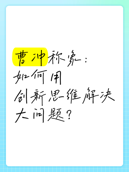 如何用创新思维高效解决复杂问题?-图3 如何用创新思维高效解决复杂问题?-图3