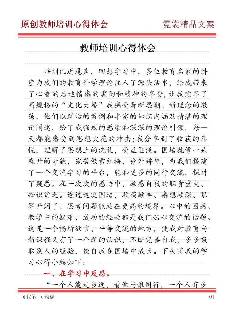 创新思维培训如何重塑认知与行动？-图2
