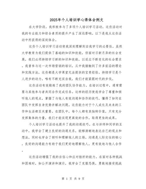 创新思维培训如何重塑认知与行动？-图3