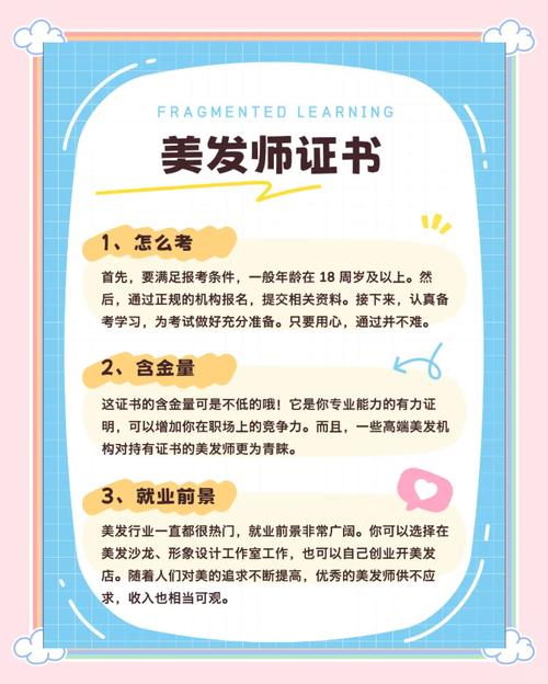 美发师报名条件有哪些具体要求?-图1 美发师报名条件有哪些具体要求?-图1