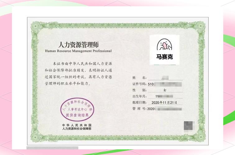 许昌人力资源师考试报名条件有哪些?-图2 许昌人力资源师考试报名条件有哪些?-图2