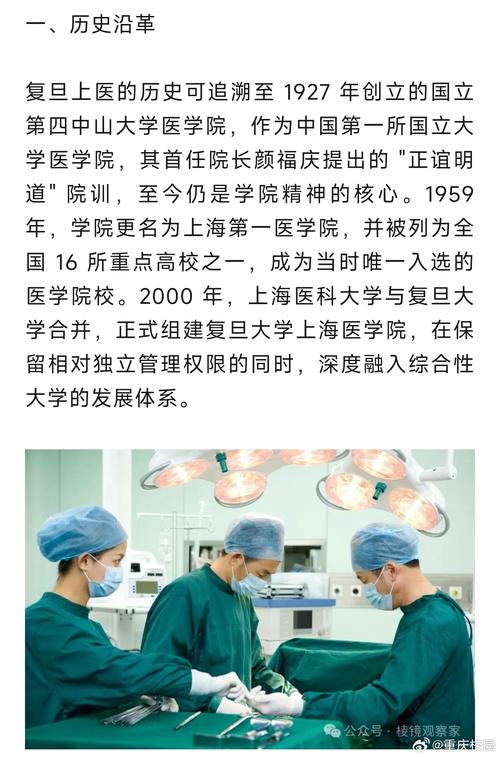 复旦与上交管理专业，哪个更值得选？-图2