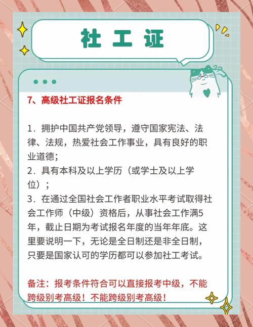 二级人力报名条件有哪些?-图3 二级人力报名条件有哪些?-图3