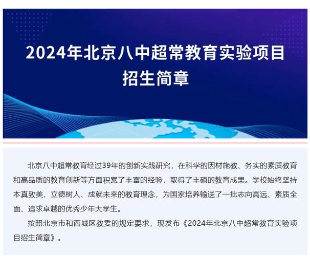 北京实验员报名条件有哪些具体要求?-图3 北京实验员报名条件有哪些具体要求?-图3