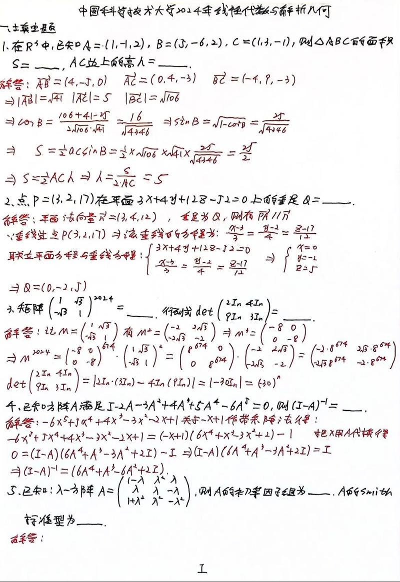 哪些大学开设代数数论专业或课程?-图1 哪些大学开设代数数论专业或课程?-图1