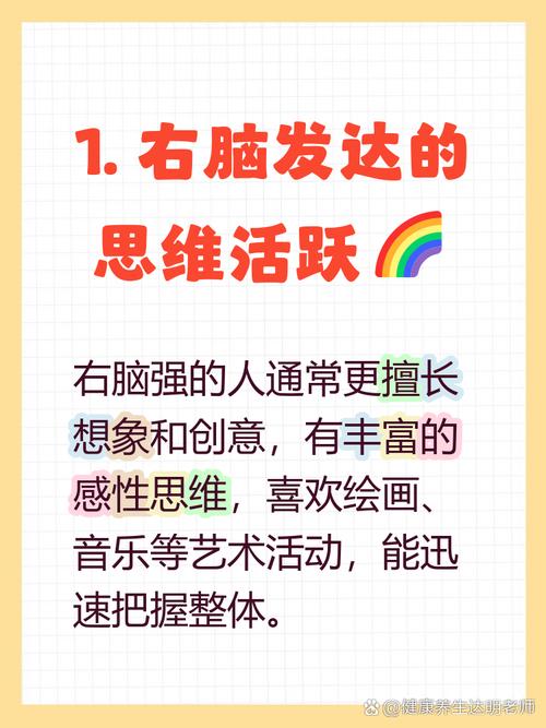 右脑左脑思维，如何协同互补？-图2