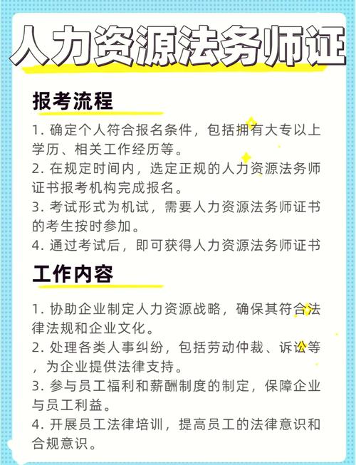 河南人力资源二级报名条件有哪些？-图3