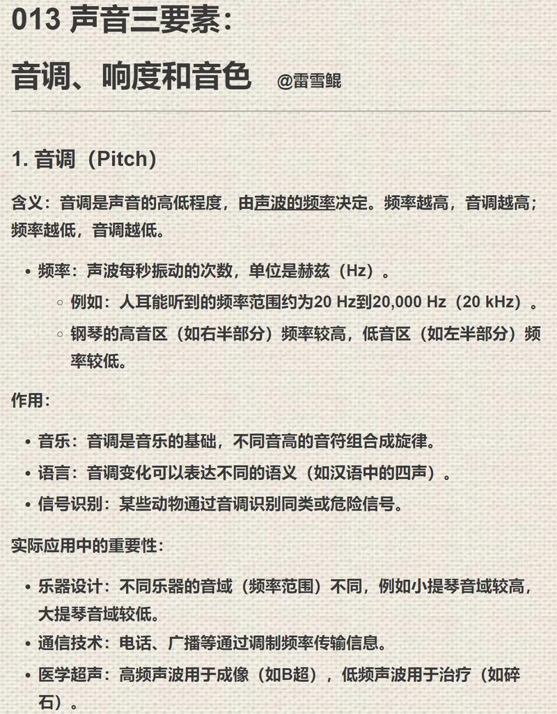 声音提分多少能确保录取?-图3 声音提分多少能确保录取?-图3