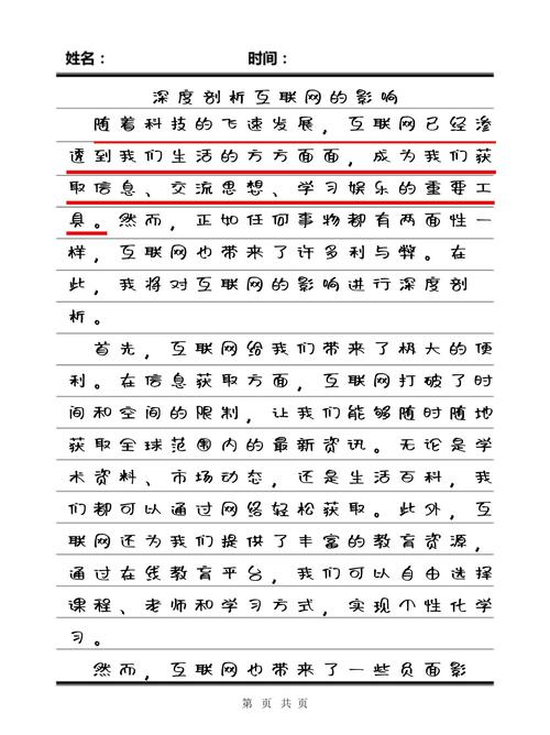 互联网思维的核心内涵是什么？-图1