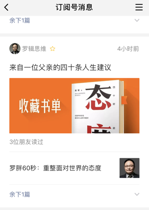 罗辑思维卖的书，质量到底行不行？-图2