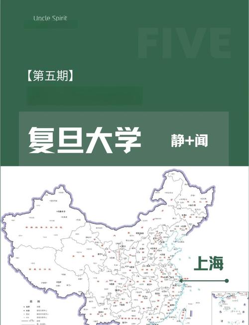 复旦光学工程在哪个校区?-图1 复旦光学工程在哪个校区?-图1