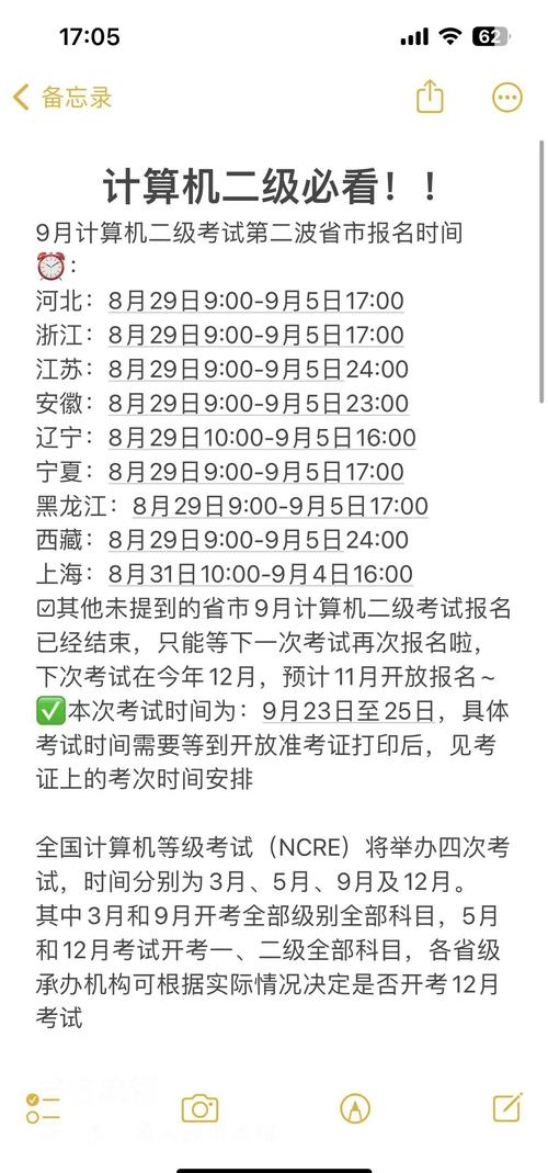 石家庄科二报名条件有哪些？-图3