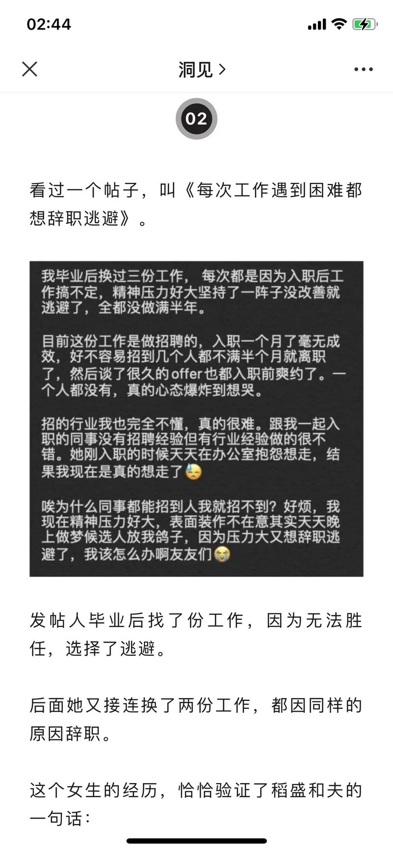 罗辑思维的问题究竟是什么?-图3 罗辑思维的问题究竟是什么?-图3