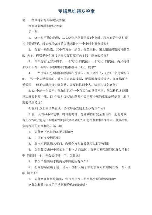 罗辑思维的问题究竟是什么?-图1 罗辑思维的问题究竟是什么?-图1