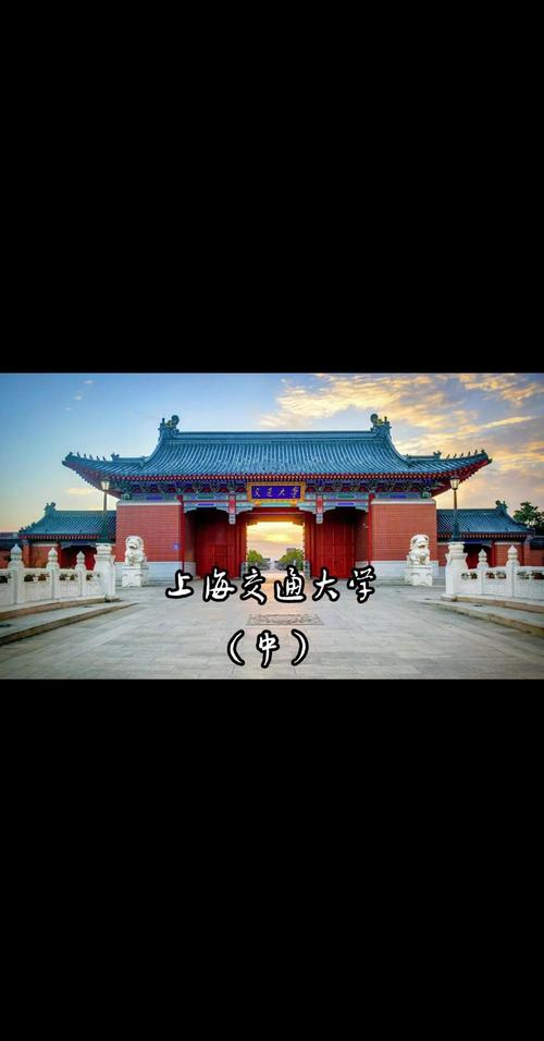 上交通信硕士校区在哪？-图1