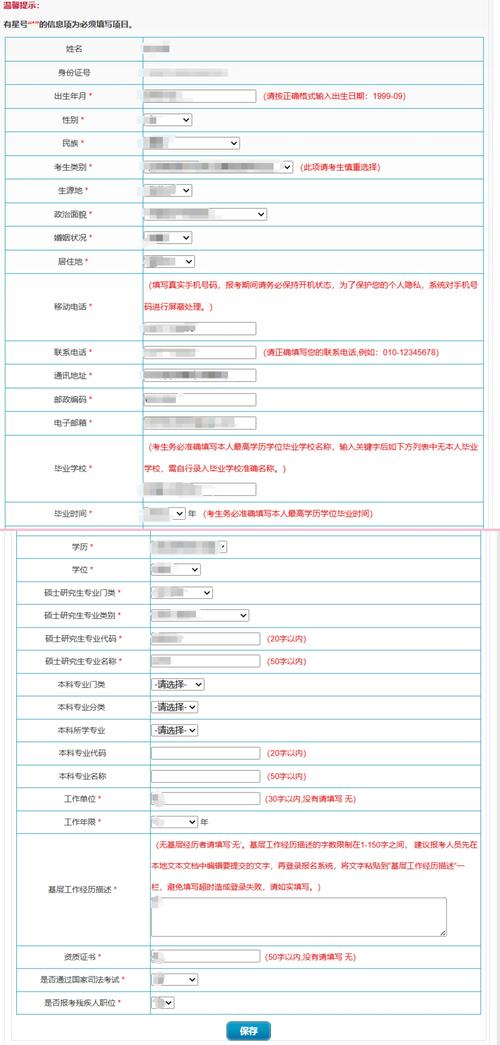 北京市注会报名条件有哪些具体要求？-图1