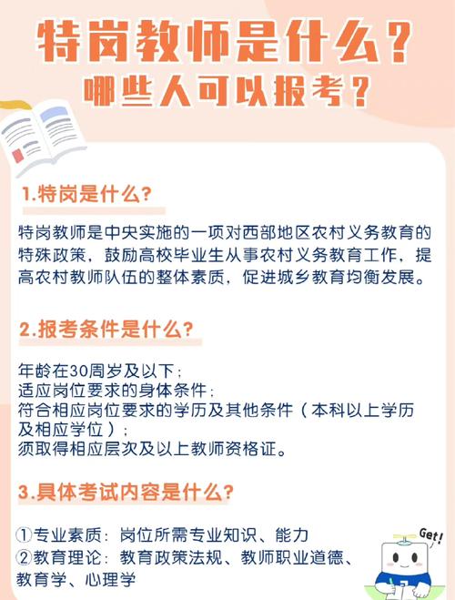 大学老师报名需满足哪些条件？-图1