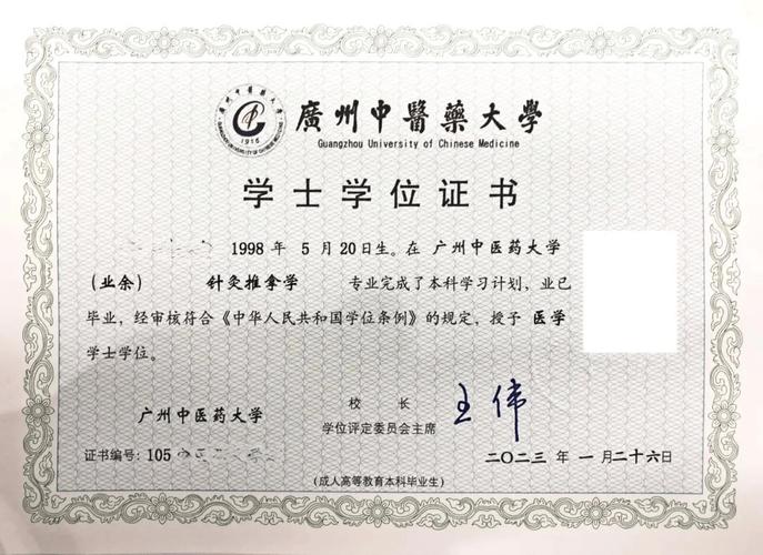 专升本医学类报名条件有哪些？-图3