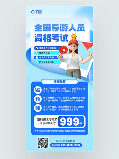 江西导游考试报名条件有哪些?-图3 江西导游考试报名条件有哪些?-图3