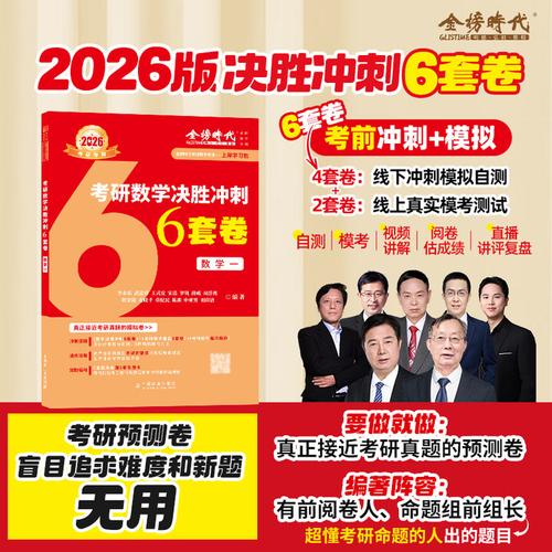 考研数学一教材怎么选？-图2