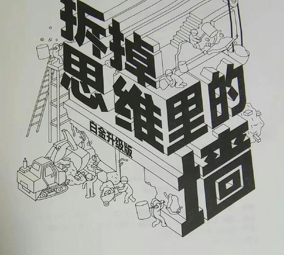 思维题画墙，如何巧妙分隔空间？-图3