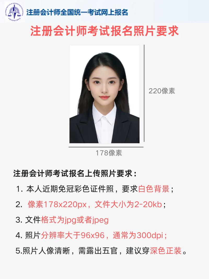 执业会计师报名条件有哪些?-图3 执业会计师报名条件有哪些?-图3