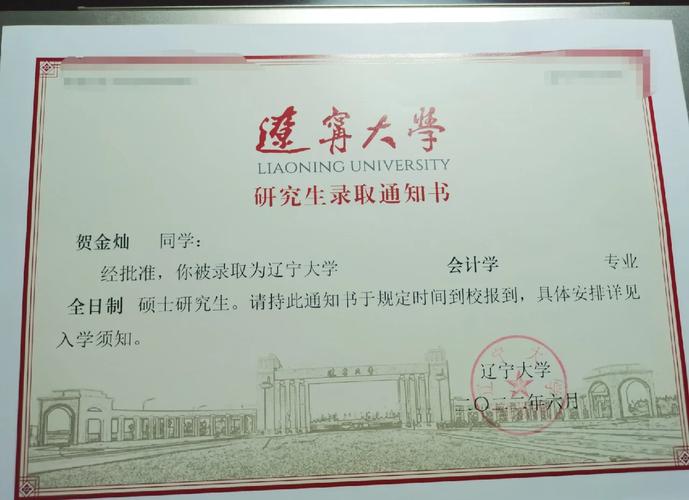 辽宁考研好考的大学有哪些？-图2