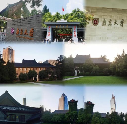 南京大学是分几个学校吗?-图2 南京大学是分几个学校吗?-图2