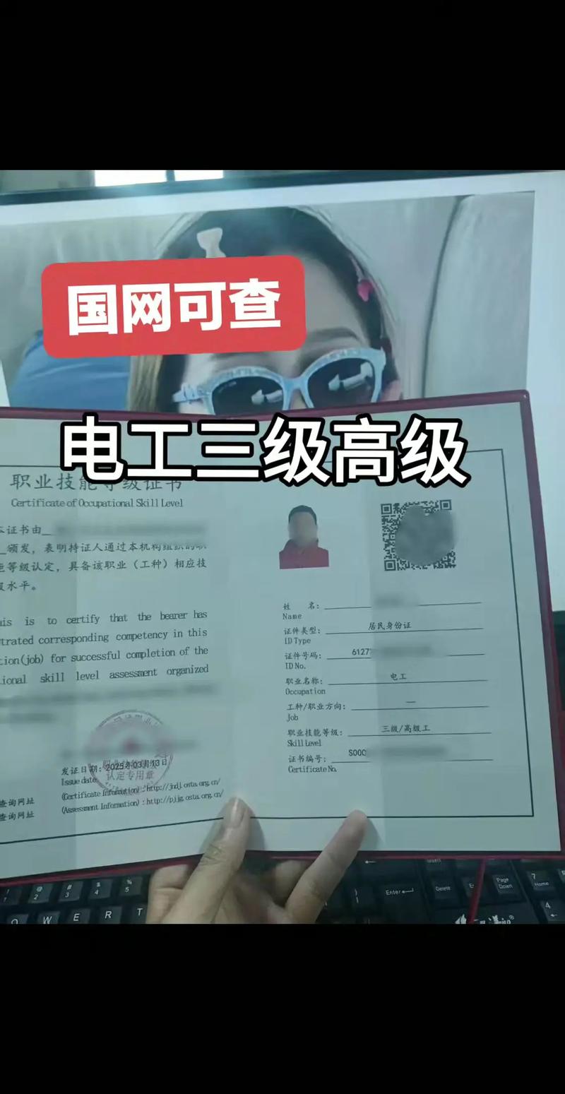 江苏中级电工报名条件有哪些？-图3