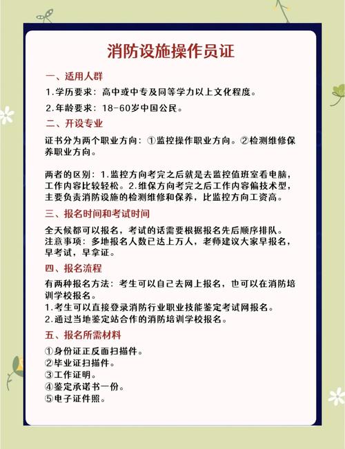 菏泽消防队报名条件有哪些要求？-图2