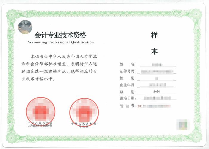 益阳会计中级职称报名条件有哪些?-图3 益阳会计中级职称报名条件有哪些?-图3