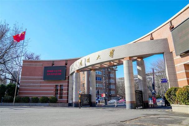 南开金融系到底在哪个校区？-图1