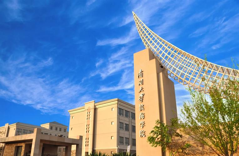 南开金融系到底在哪个校区？-图2