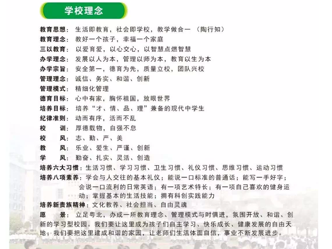 英德实验中学录取分多少-图1