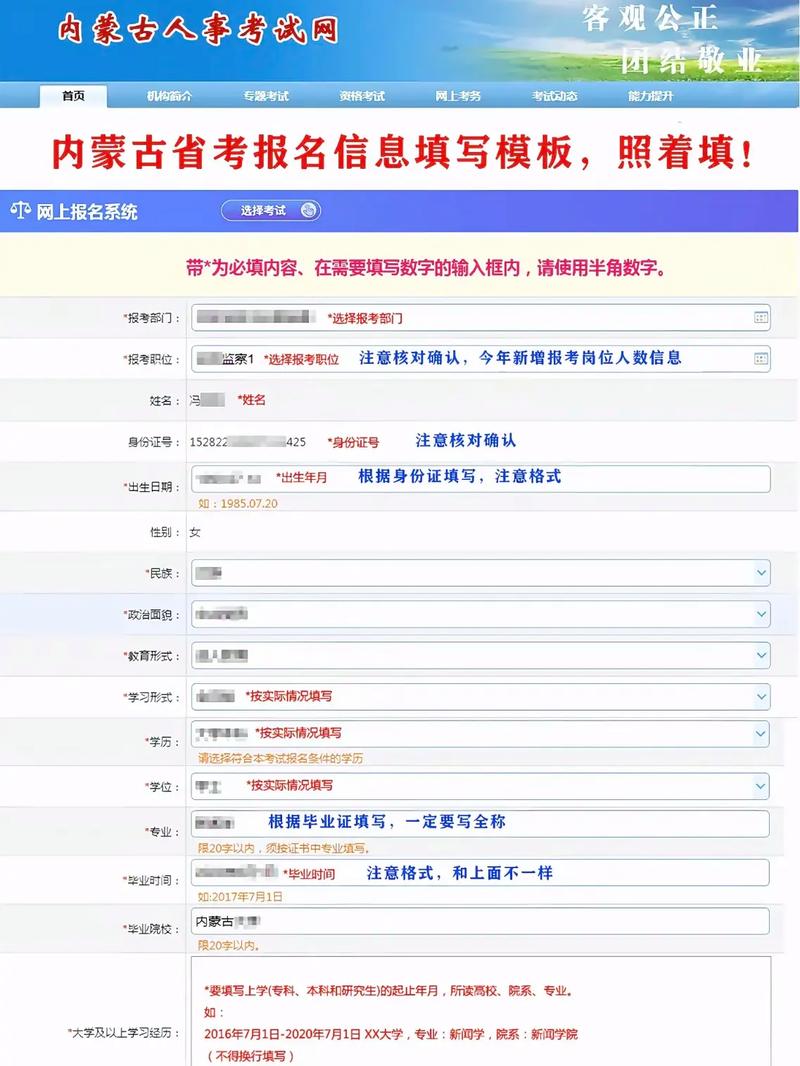 内蒙古高会报名条件有哪些？-图1