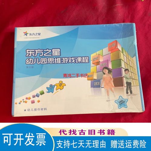 东方之星思维游戏官网是什么?-图1 东方之星思维游戏官网是什么?-图1